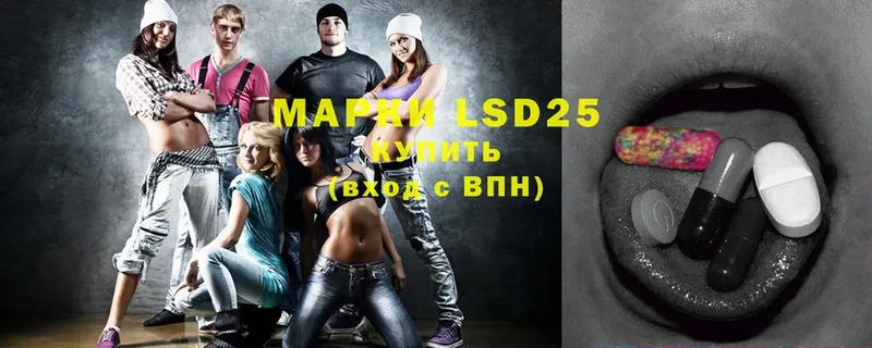 LSD-25 экстази ecstasy  закладки  Нефтекумск 